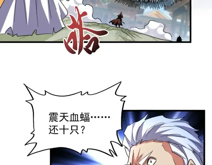 《魔皇大管家》第193话 生死一线图13