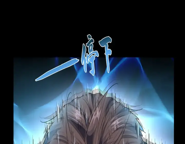 《魔皇大管家》第193话 生死一线图150