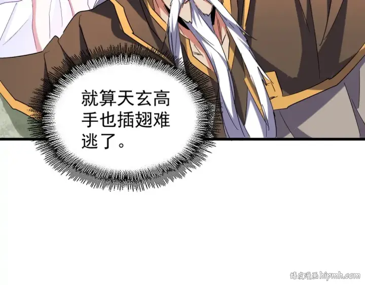 《魔皇大管家》第193话 生死一线图16