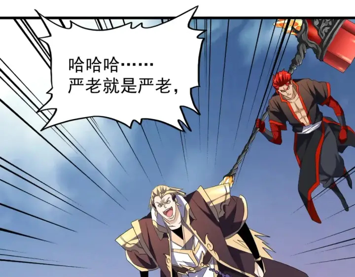 《魔皇大管家》第193话 生死一线图17