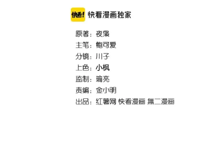《魔皇大管家》第193话 生死一线图2