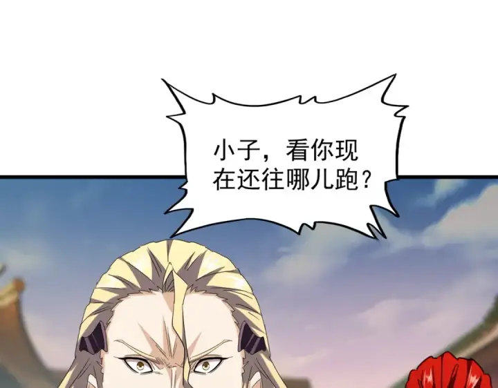 《魔皇大管家》第193话 生死一线图20