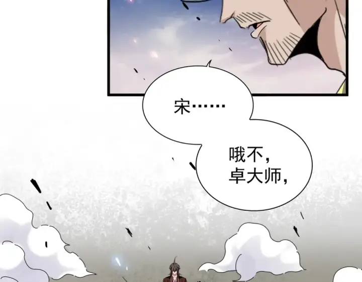 《魔皇大管家》第193话 生死一线图22
