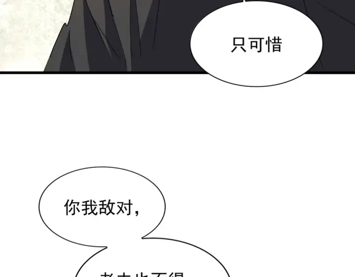 《魔皇大管家》第193话 生死一线图25