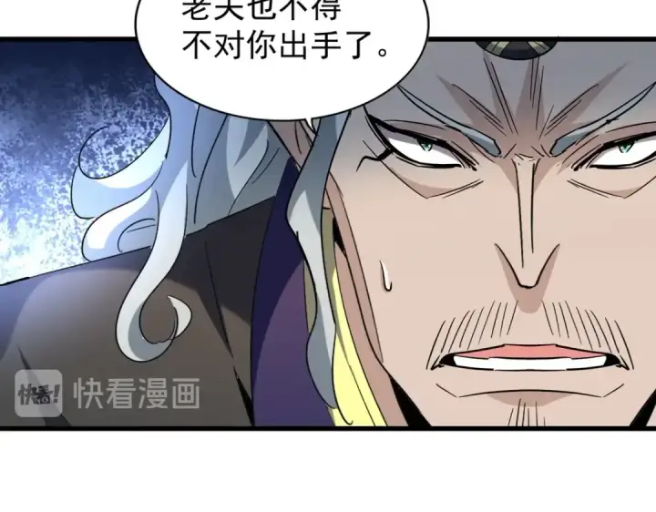 《魔皇大管家》第193话 生死一线图26
