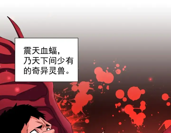 《魔皇大管家》第193话 生死一线图3