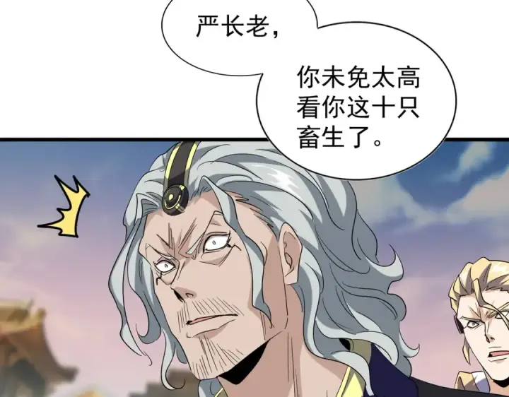 《魔皇大管家》第193话 生死一线图30