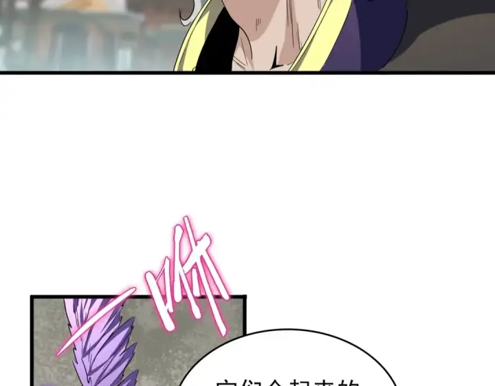 《魔皇大管家》第193话 生死一线图31