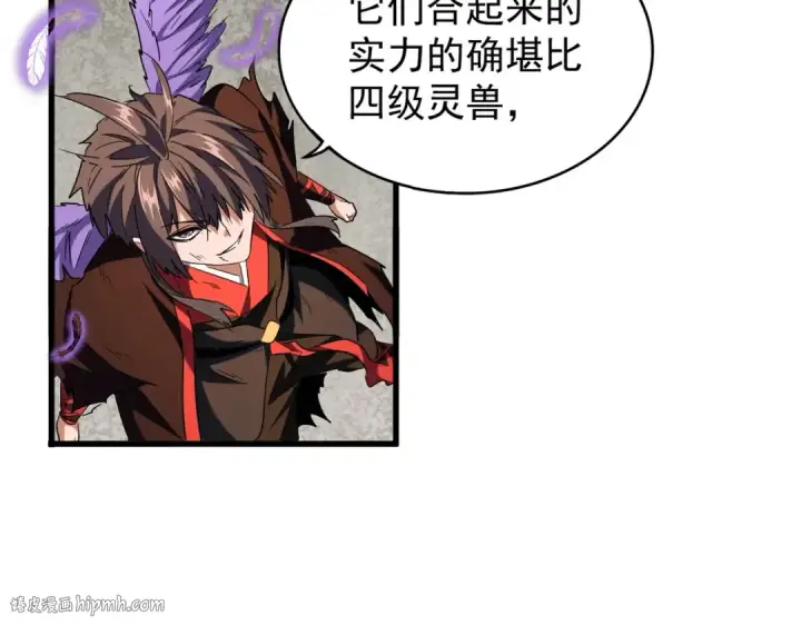 《魔皇大管家》第193话 生死一线图32