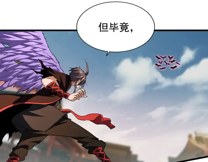 《魔皇大管家》第193话 生死一线图33