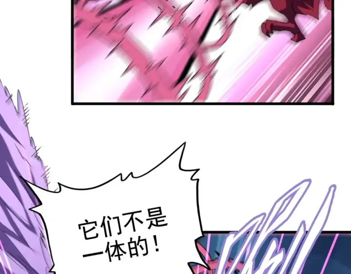 《魔皇大管家》第193话 生死一线图35