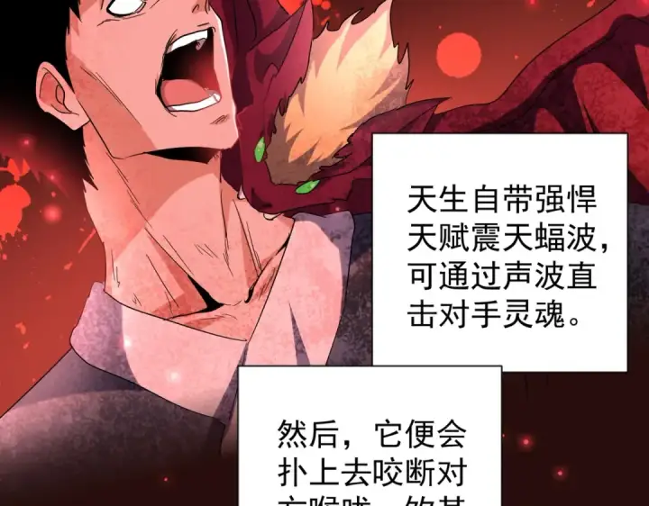 《魔皇大管家》第193话 生死一线图4