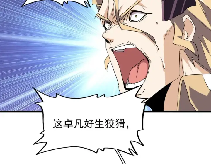 《魔皇大管家》第193话 生死一线图43