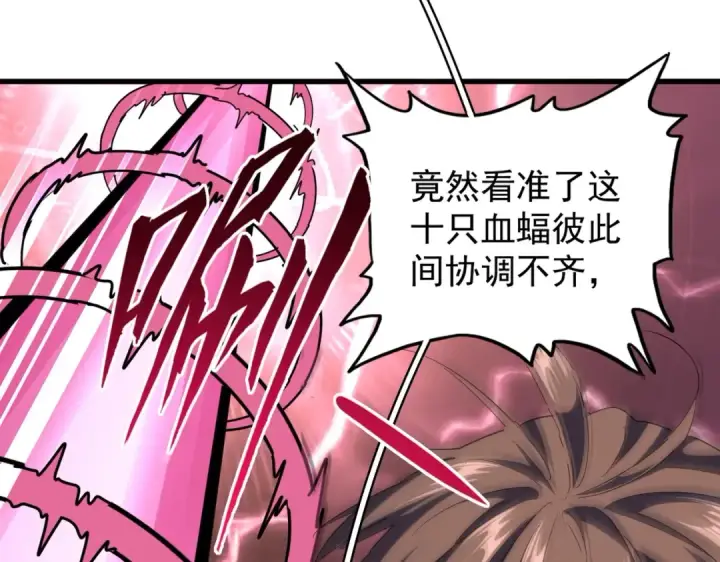 《魔皇大管家》第193话 生死一线图44