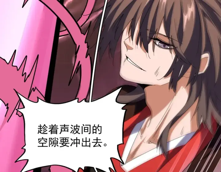 《魔皇大管家》第193话 生死一线图45