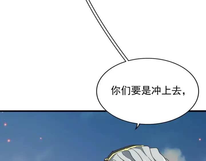 《魔皇大管家》第193话 生死一线图49