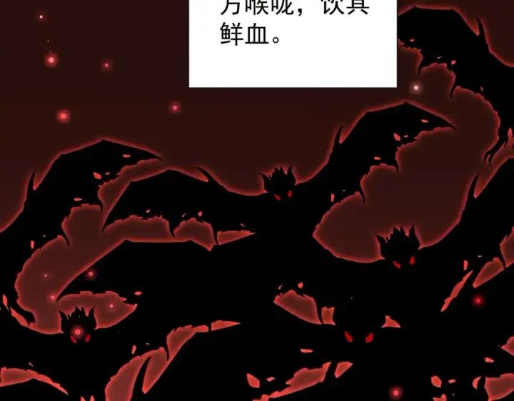 《魔皇大管家》第193话 生死一线图5