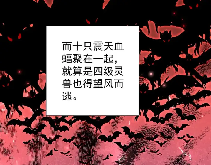 《魔皇大管家》第193话 生死一线图6