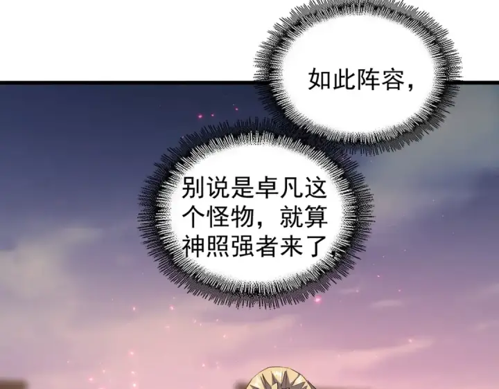 《魔皇大管家》第193话 生死一线图75