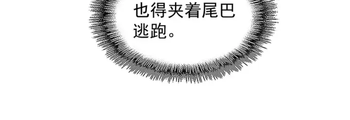 《魔皇大管家》第193话 生死一线图77