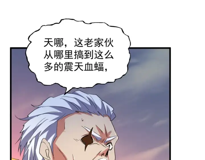《魔皇大管家》第193话 生死一线图78