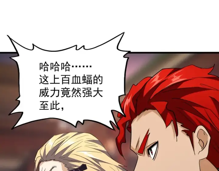 《魔皇大管家》第193话 生死一线图99