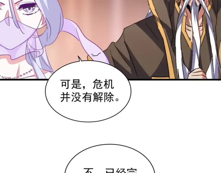 《魔皇大管家》第194话 谁打我？图100