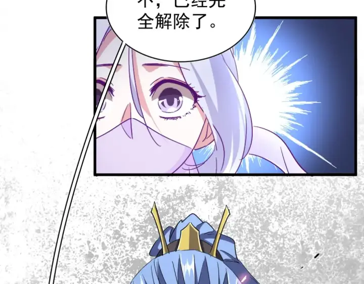 《魔皇大管家》第194话 谁打我？图101