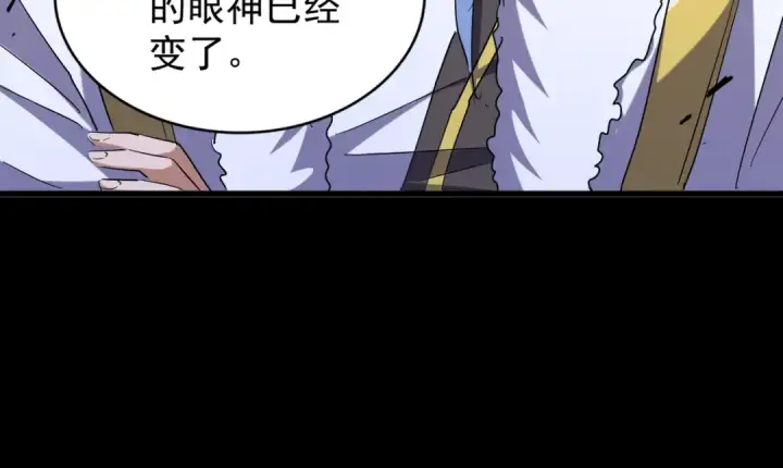 《魔皇大管家》第194话 谁打我？图103