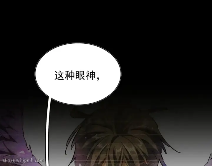 《魔皇大管家》第194话 谁打我？图104