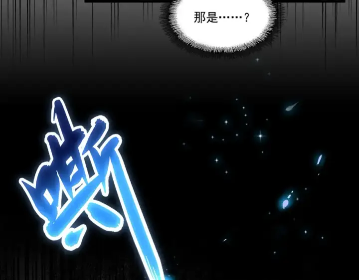 《魔皇大管家》第194话 谁打我？图11