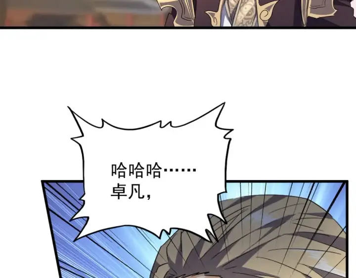 《魔皇大管家》第194话 谁打我？图115