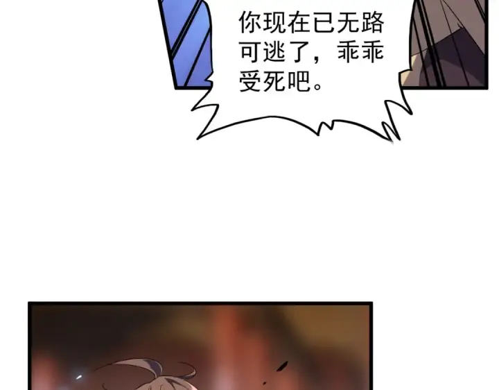 《魔皇大管家》第194话 谁打我？图117