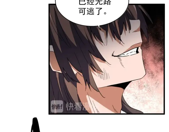 《魔皇大管家》第194话 谁打我？图119