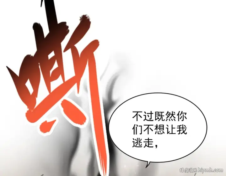 《魔皇大管家》第194话 谁打我？图120