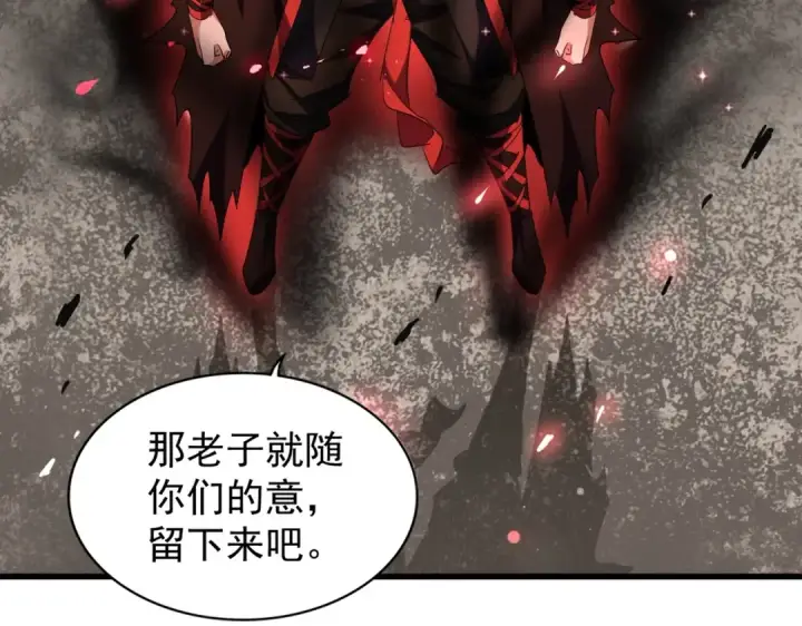 《魔皇大管家》第194话 谁打我？图122