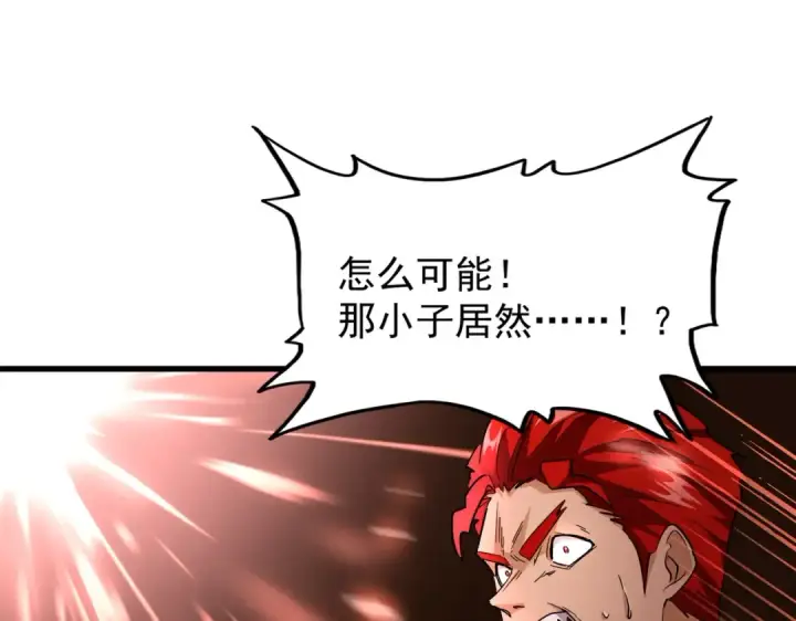 《魔皇大管家》第194话 谁打我？图129