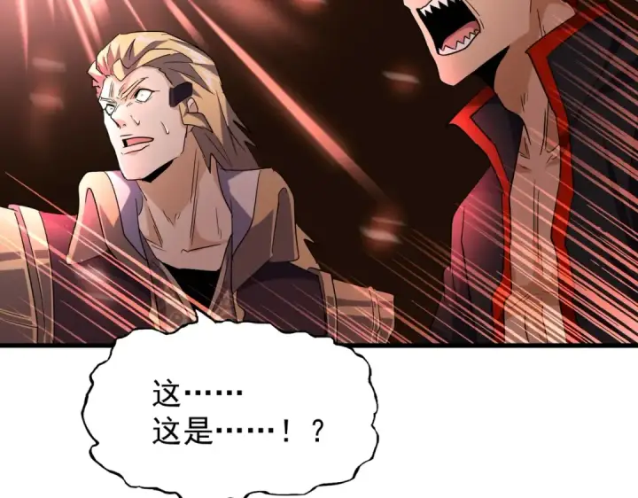 《魔皇大管家》第194话 谁打我？图130