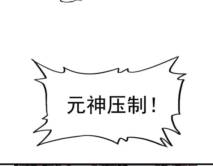 《魔皇大管家》第194话 谁打我？图131