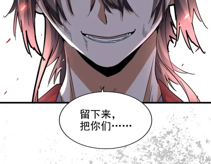 《魔皇大管家》第194话 谁打我？图132