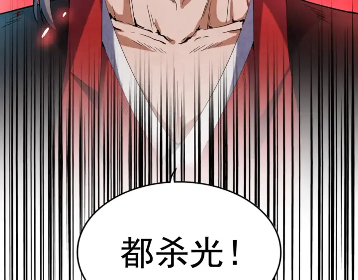 《魔皇大管家》第194话 谁打我？图135