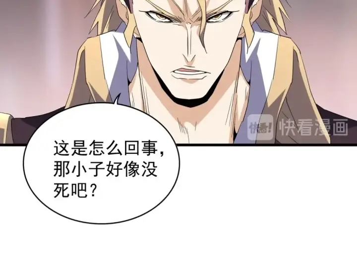 《魔皇大管家》第194话 谁打我？图18