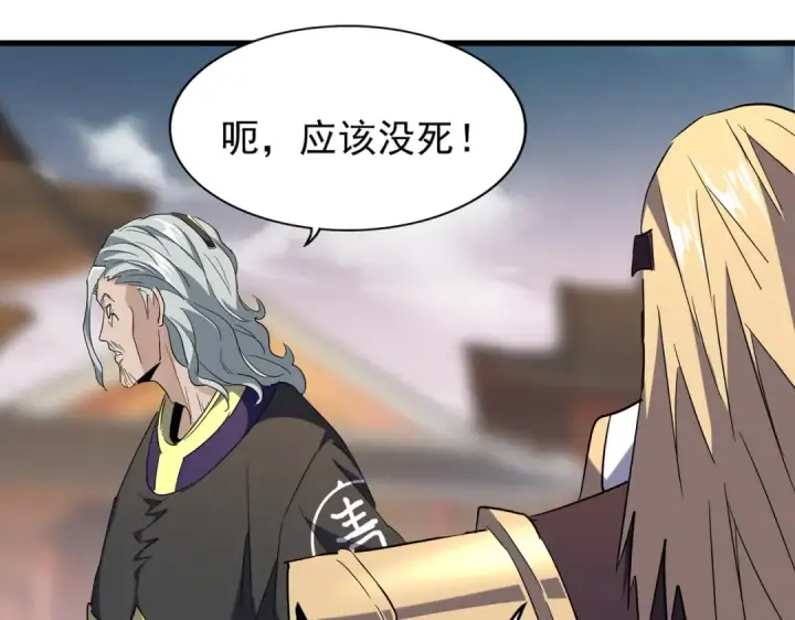 《魔皇大管家》第194话 谁打我？图19