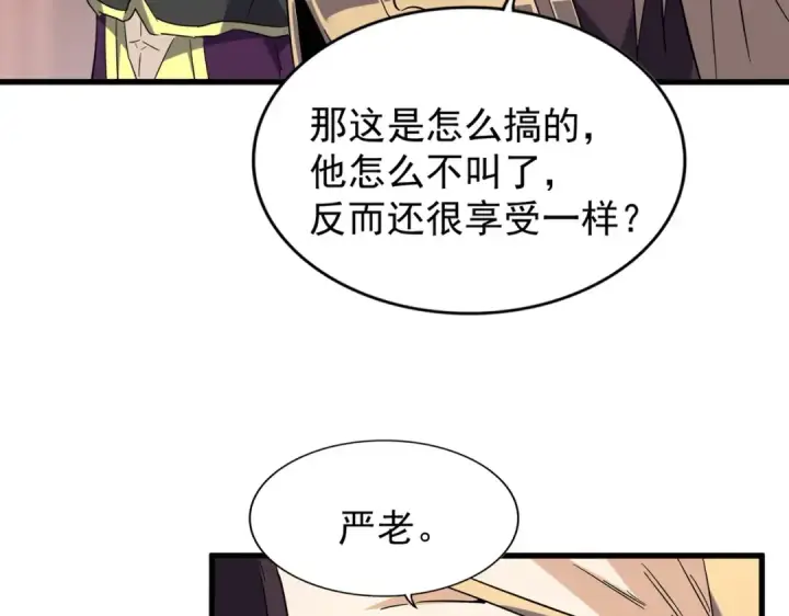 《魔皇大管家》第194话 谁打我？图20