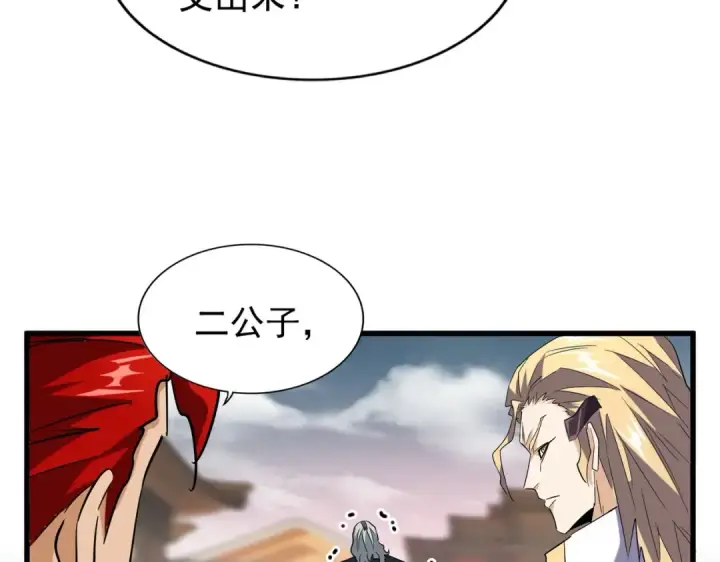 《魔皇大管家》第194话 谁打我？图26