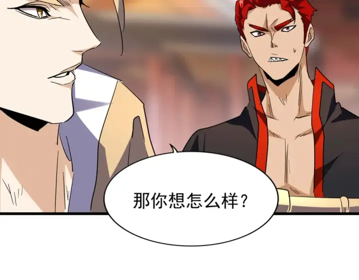 《魔皇大管家》第194话 谁打我？图28