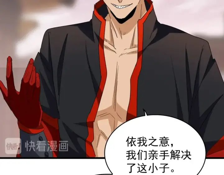 《魔皇大管家》第194话 谁打我？图31
