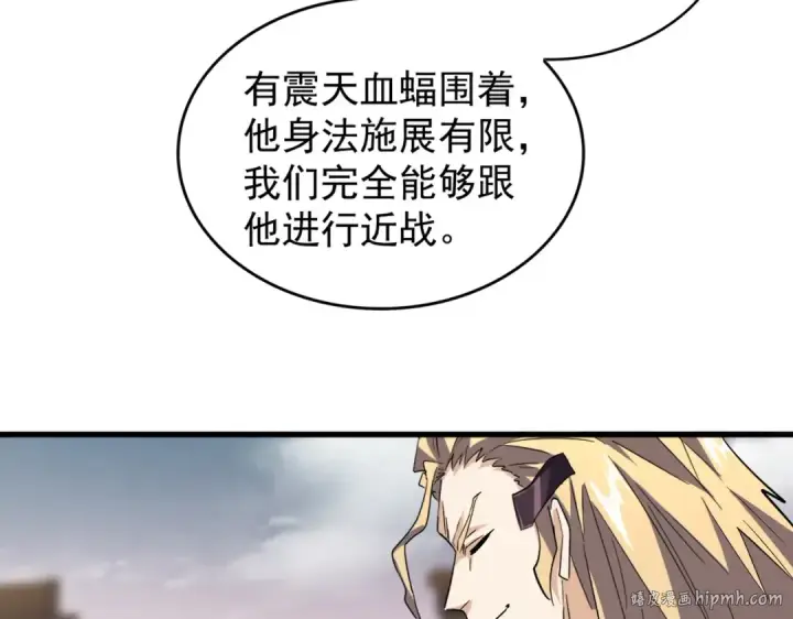 《魔皇大管家》第194话 谁打我？图32