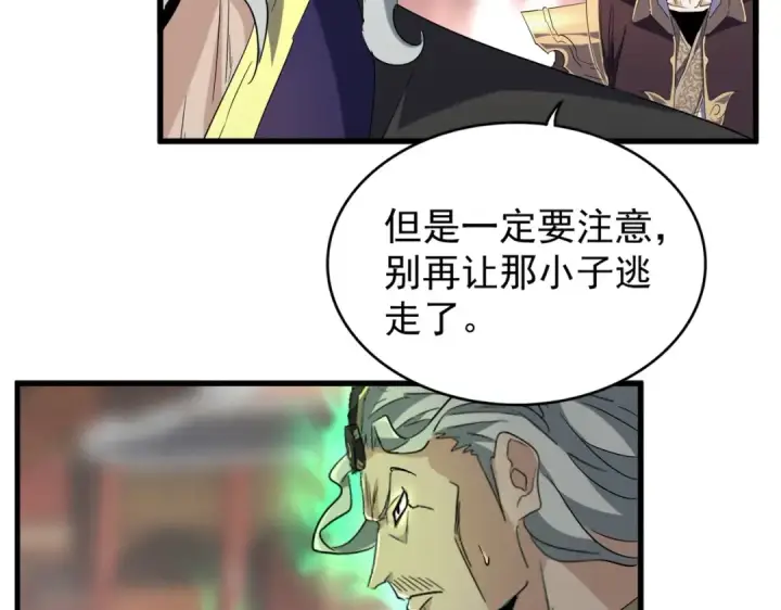 《魔皇大管家》第194话 谁打我？图35