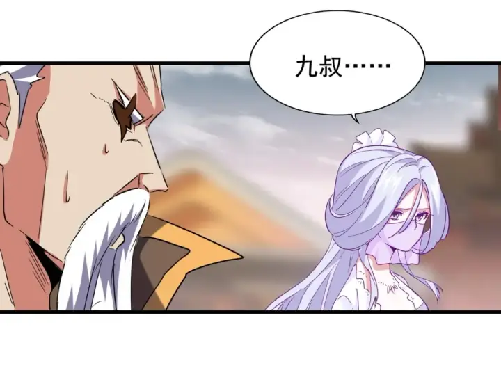 《魔皇大管家》第194话 谁打我？图42